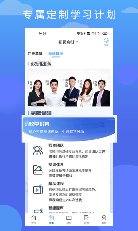 在学网校(2)