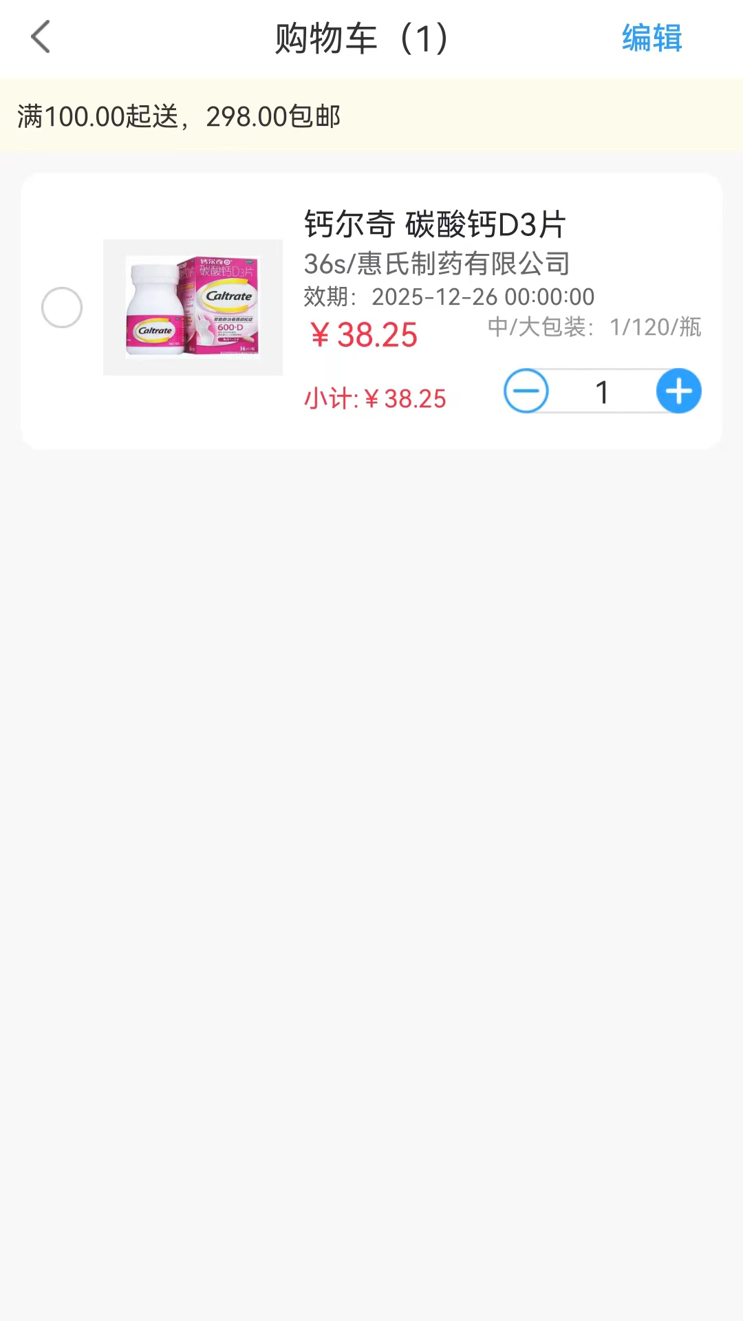 中邮融药控销医药网(1)