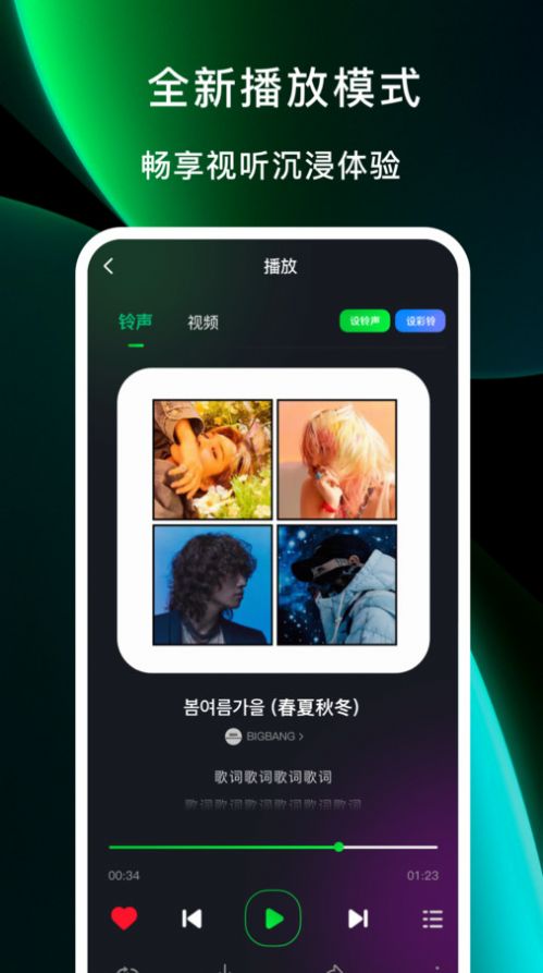 酷美铃声(1)