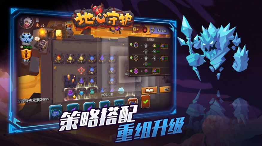 地心守护(3)