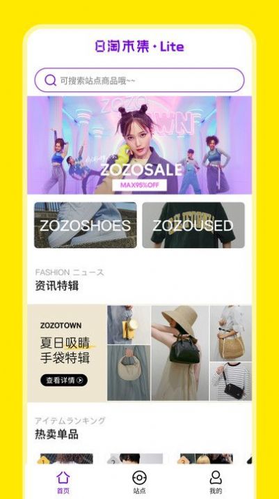 日淘市集Lite商城(1)