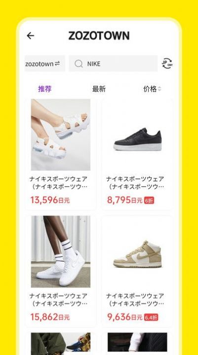 日淘市集Lite商城(3)
