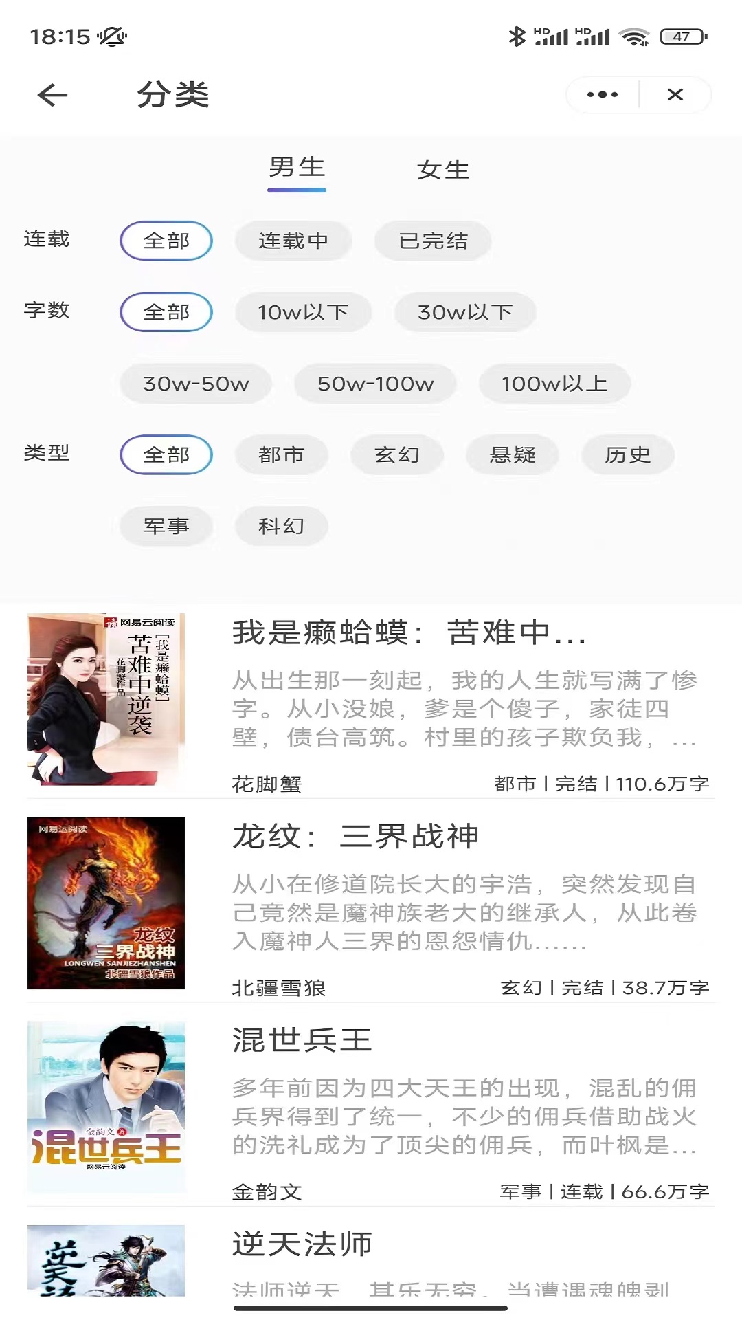 云海小说(2)