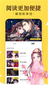 奇热漫画无广告版(1)