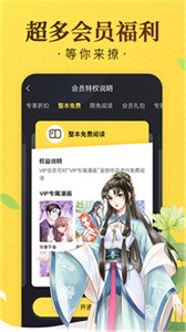 奇热漫画无广告版(3)