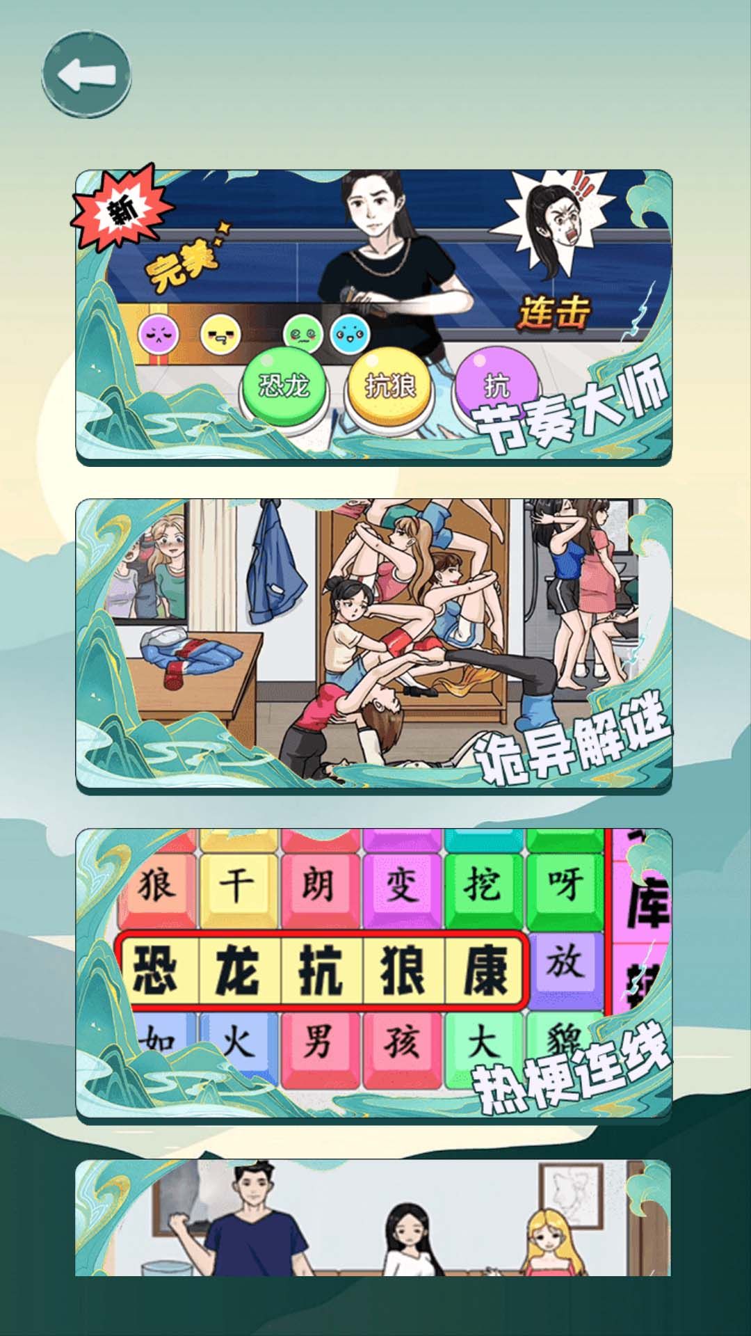 我没K挑战(2)