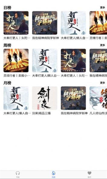 声荐(1)