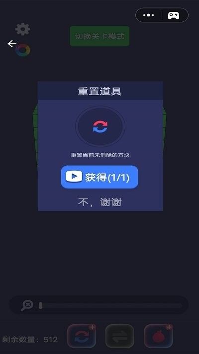 全民乐消大作战箭头消消乐(3)