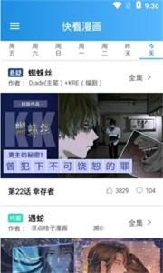 漫画星(2)