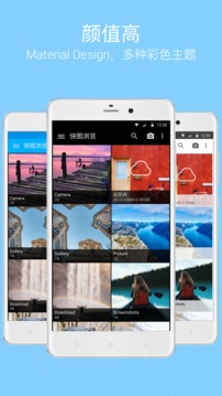 快图浏览(3)
