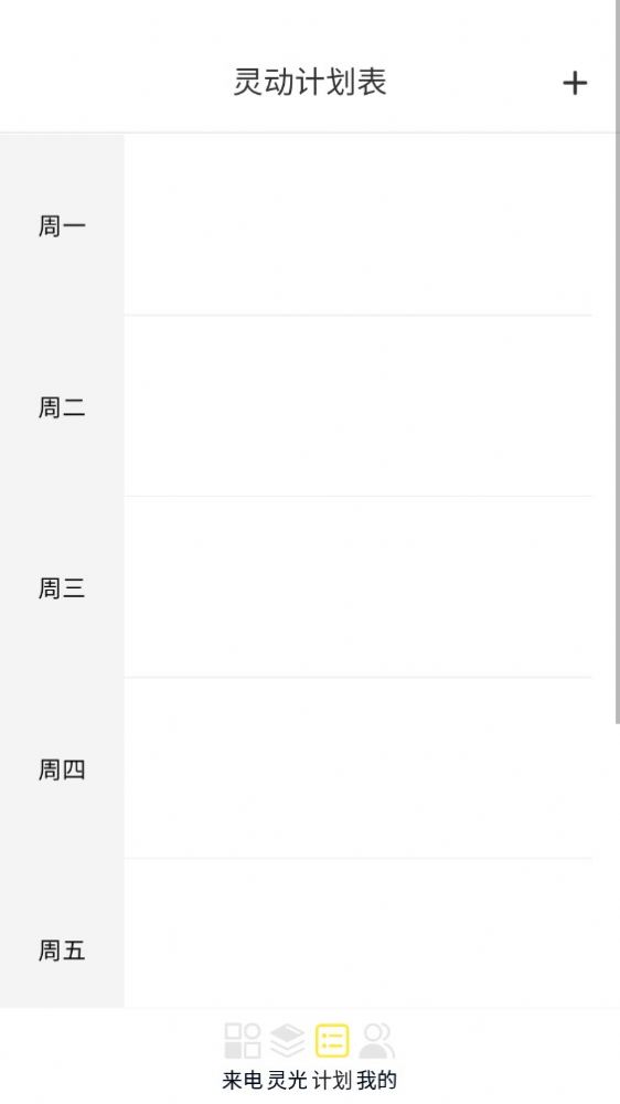 灵光来电(2)