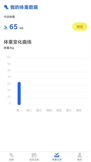 超级计步宝(1)