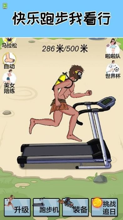 跑起来贼溜(3)
