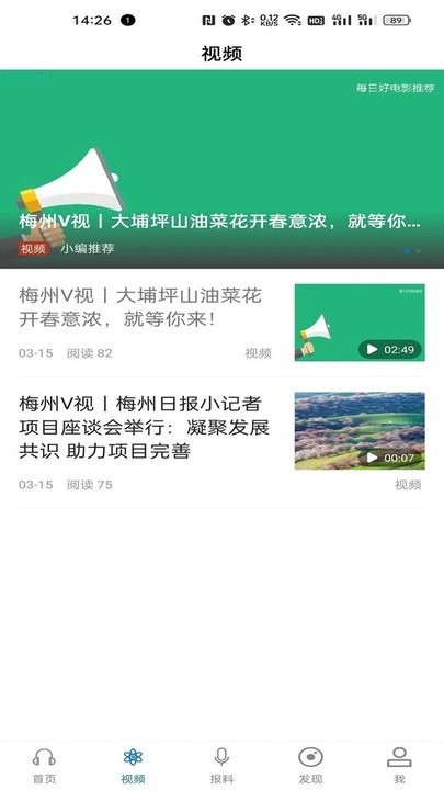 平安梅州(3)