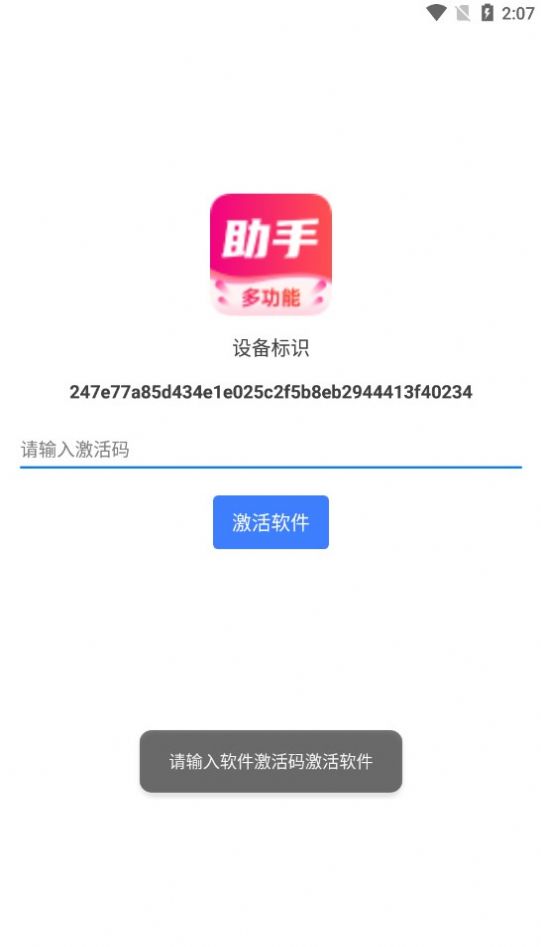 抖引助手(1)