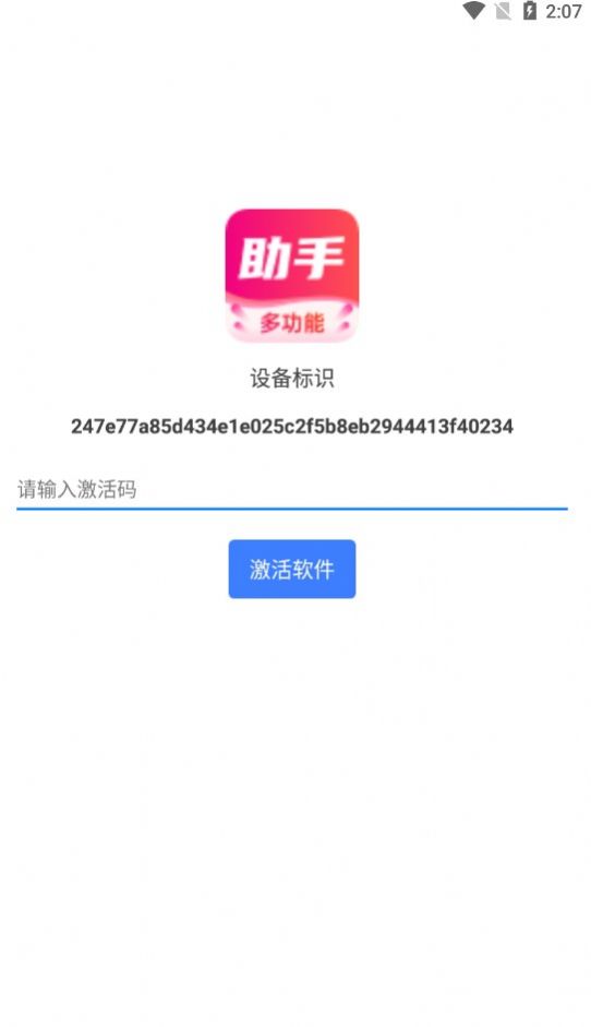 抖引助手(3)