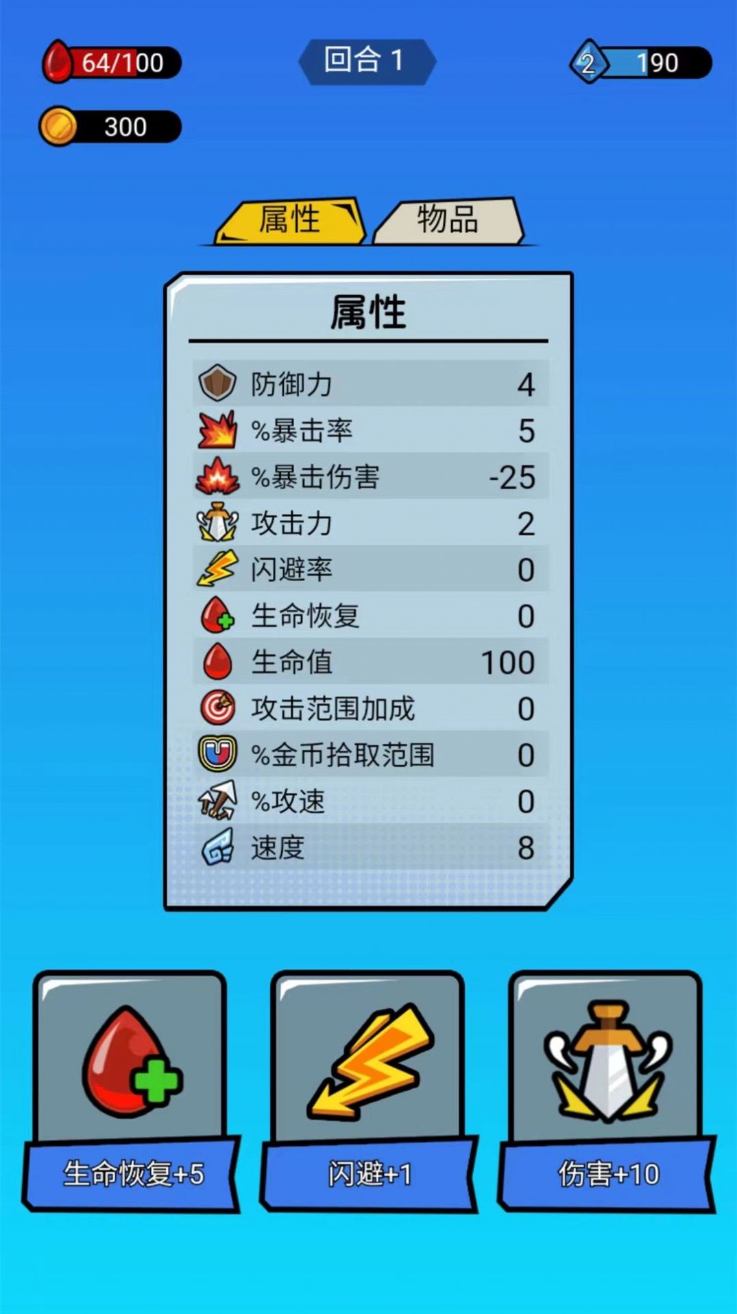 贪吃蛇吃个饱(2)