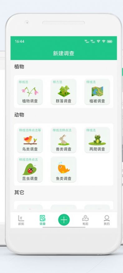 生物多样性(1)