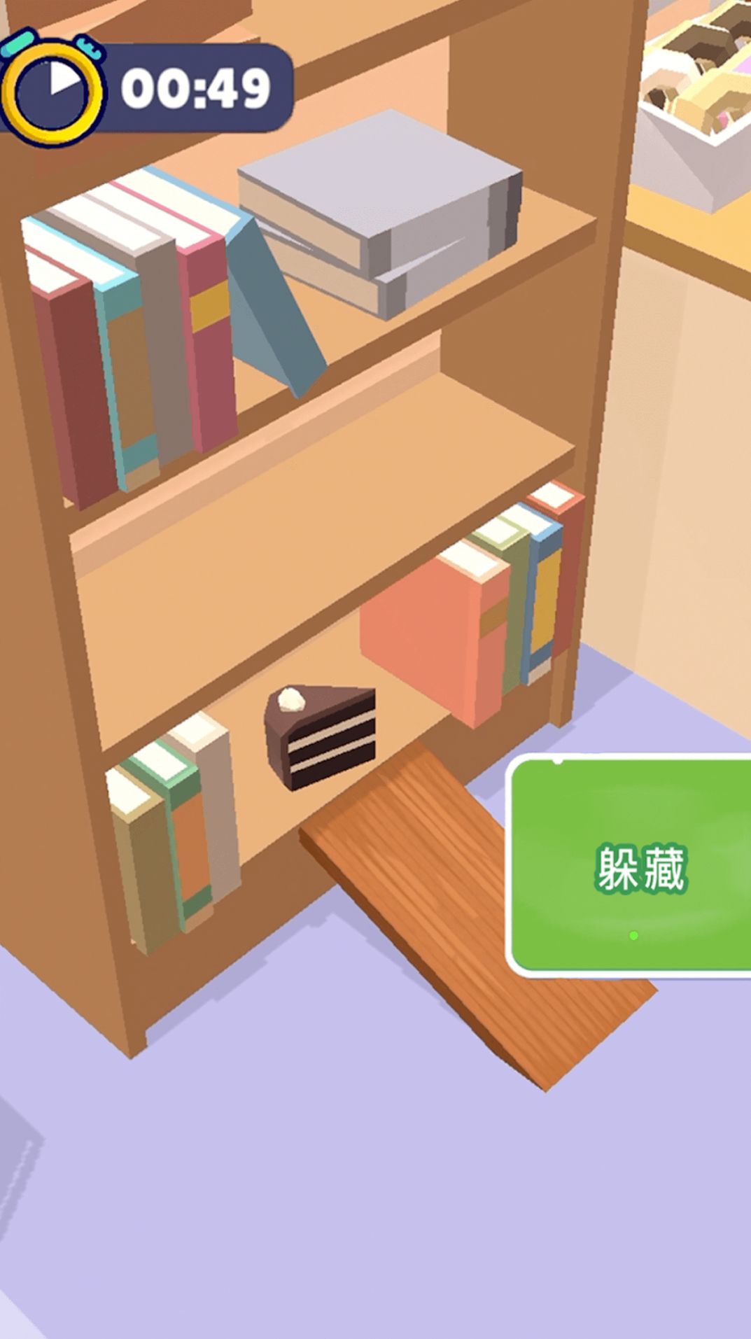 变身躲猫猫捉迷藏(3)