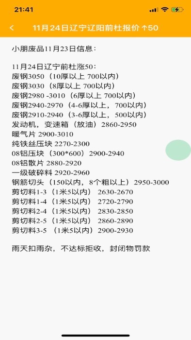 小朋废品(5)