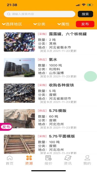 小朋废品(4)