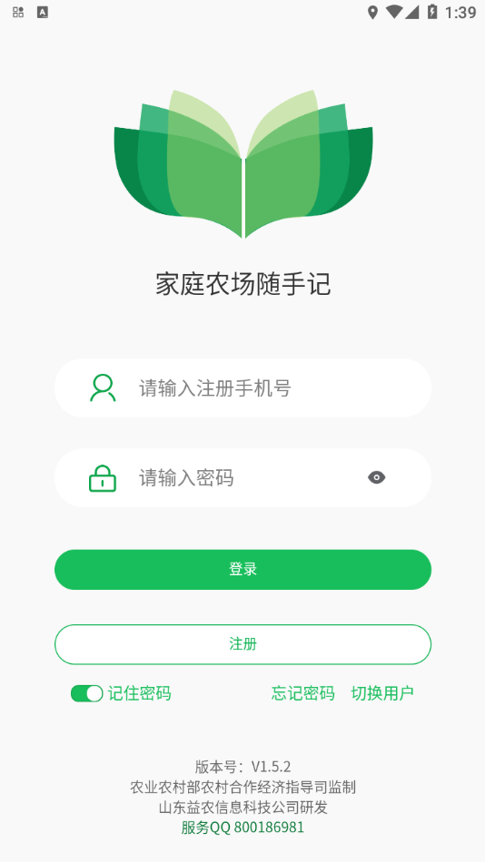 家庭农场随手记(2)
