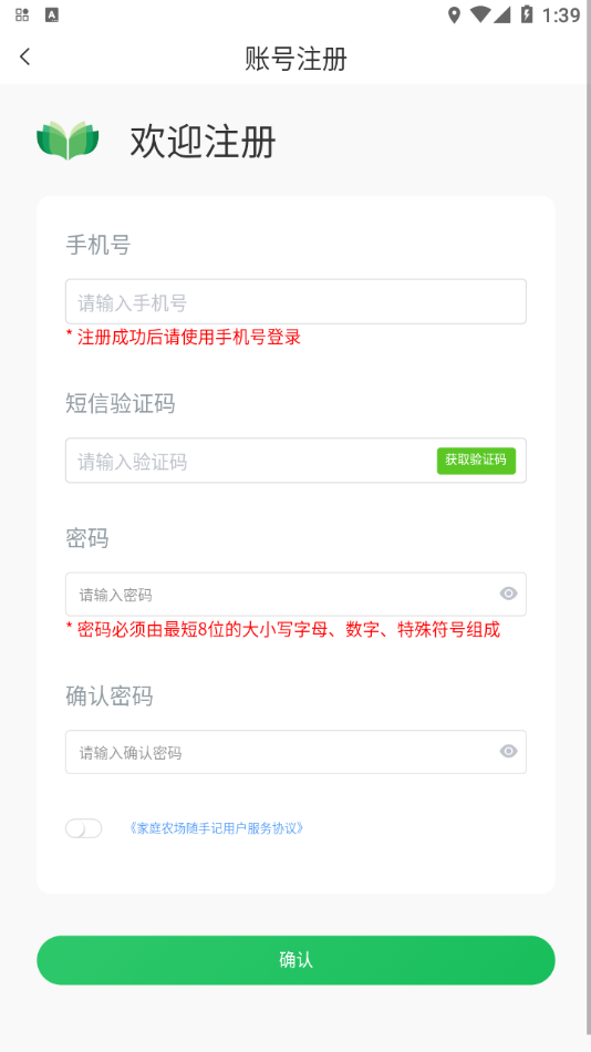 家庭农场随手记(4)