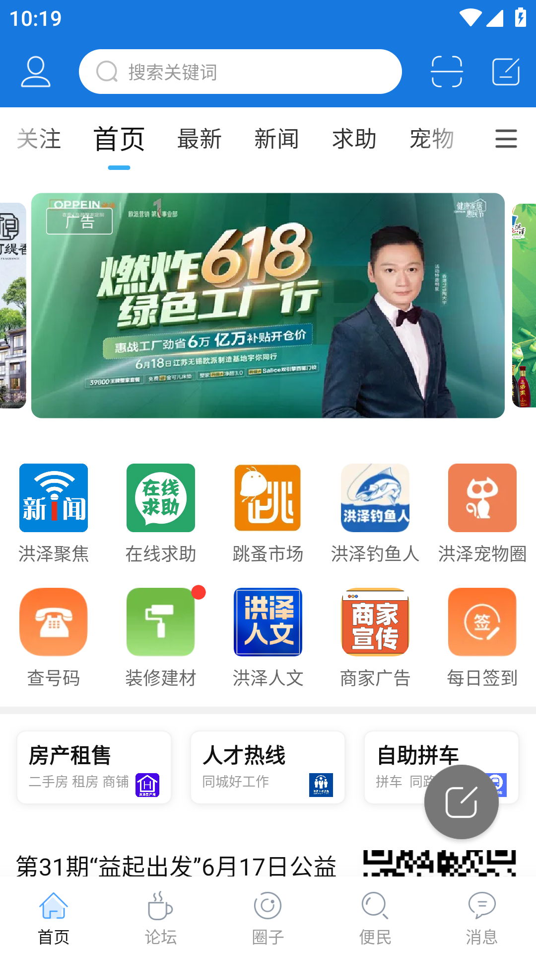 洪泽论坛(4)