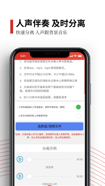 声音分离(2)