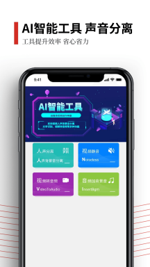 声音分离(1)