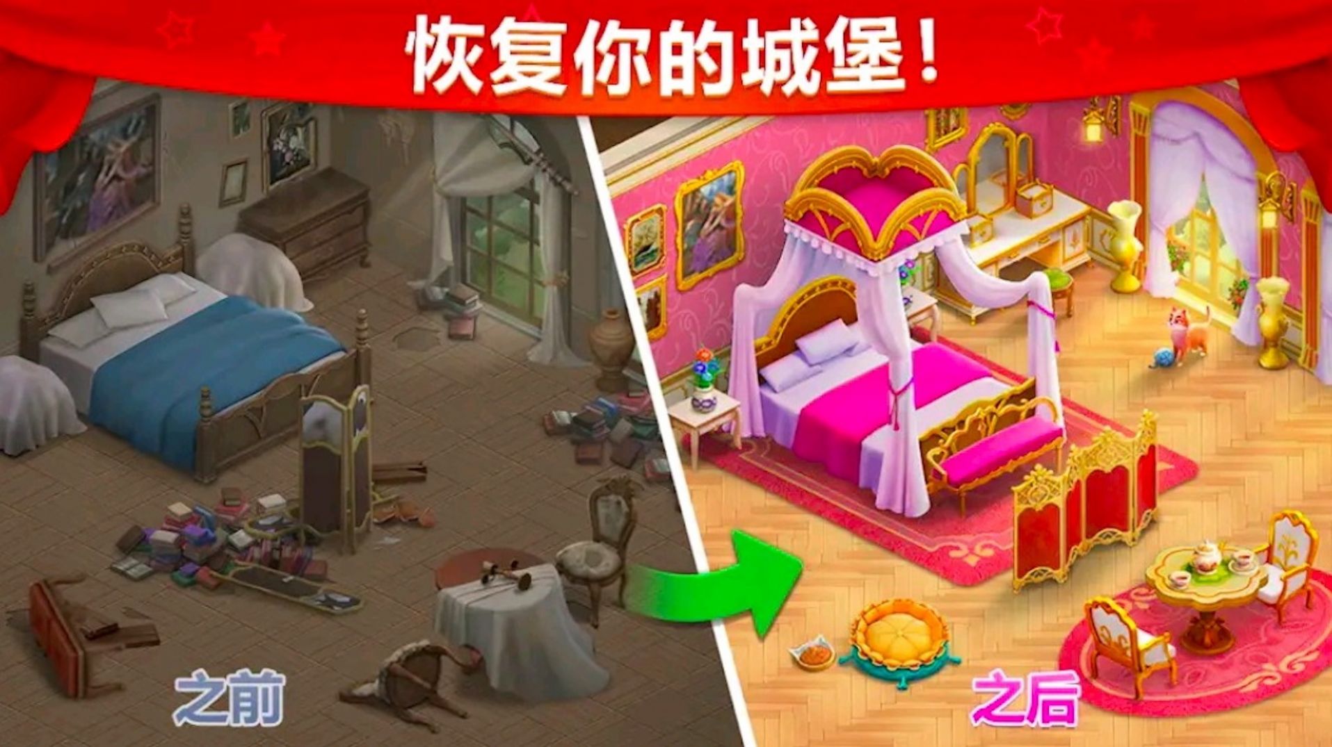 城堡奇缘记(2)
