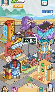 逆袭啊老六(1)