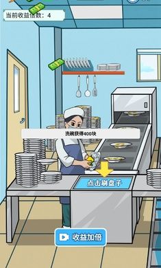 逆袭啊老六(2)