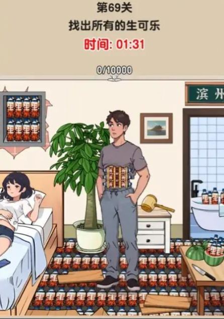 找就完事了(1)