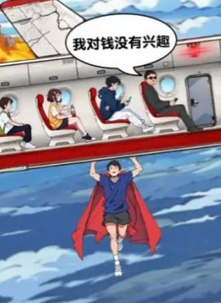 找就完事了(2)