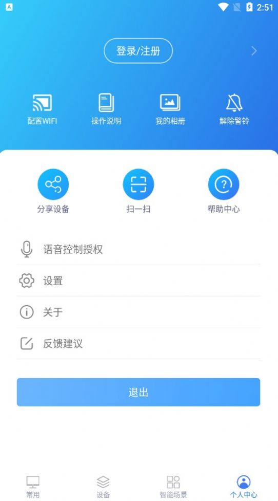 HiviewIOTplus(3)