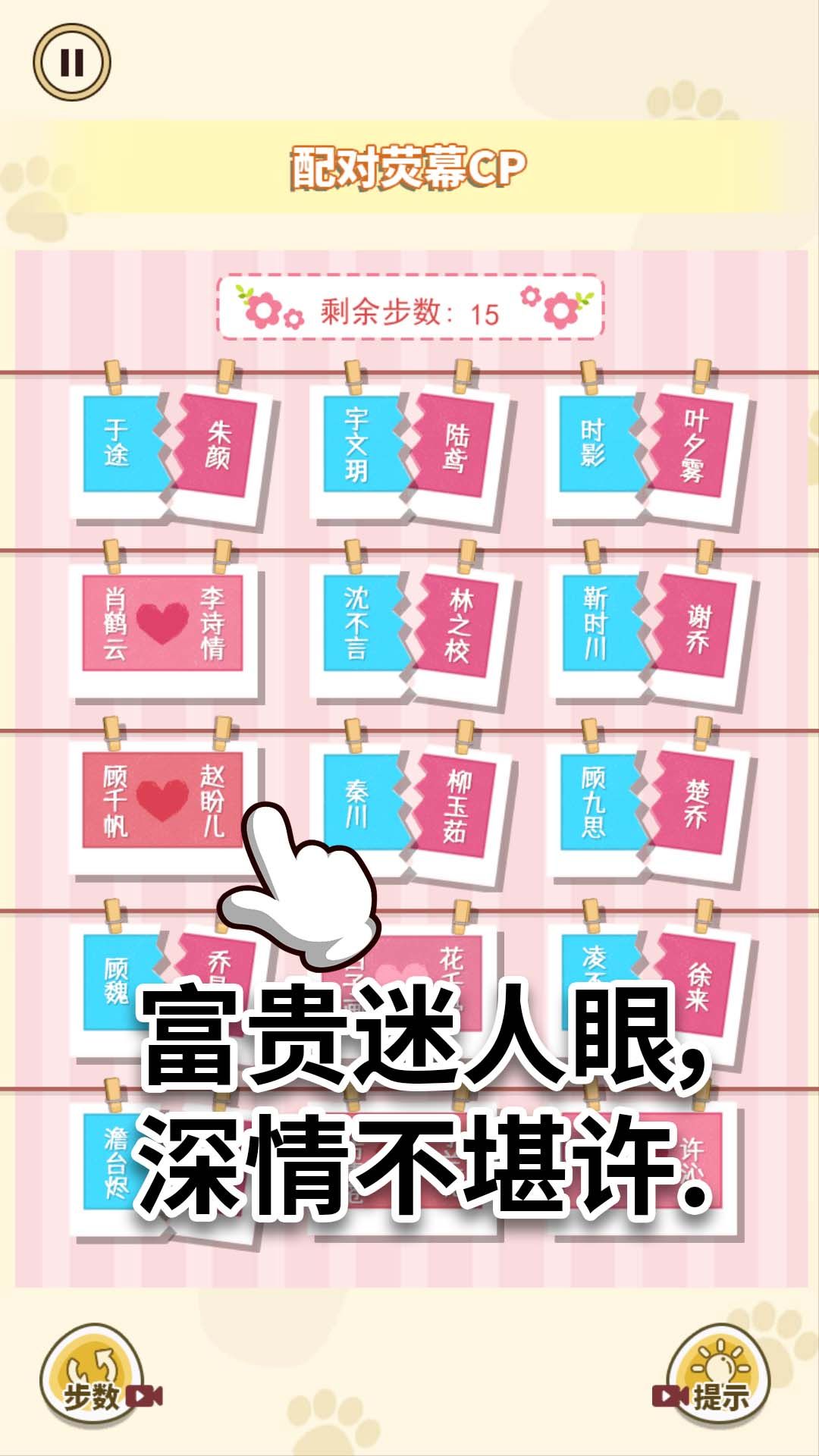 配CP大挑战(3)