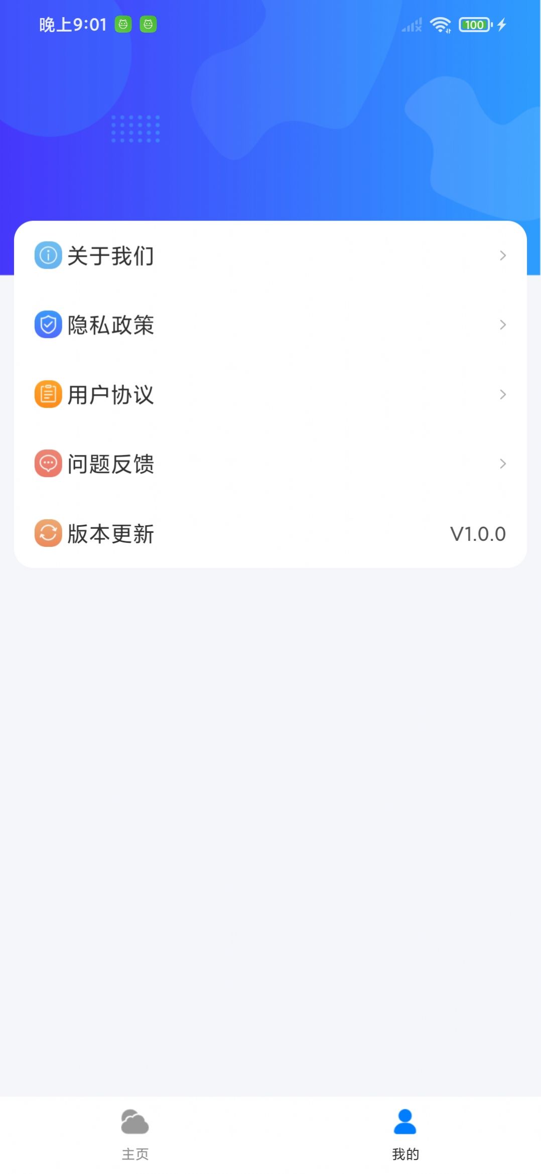 曹操天气(1)