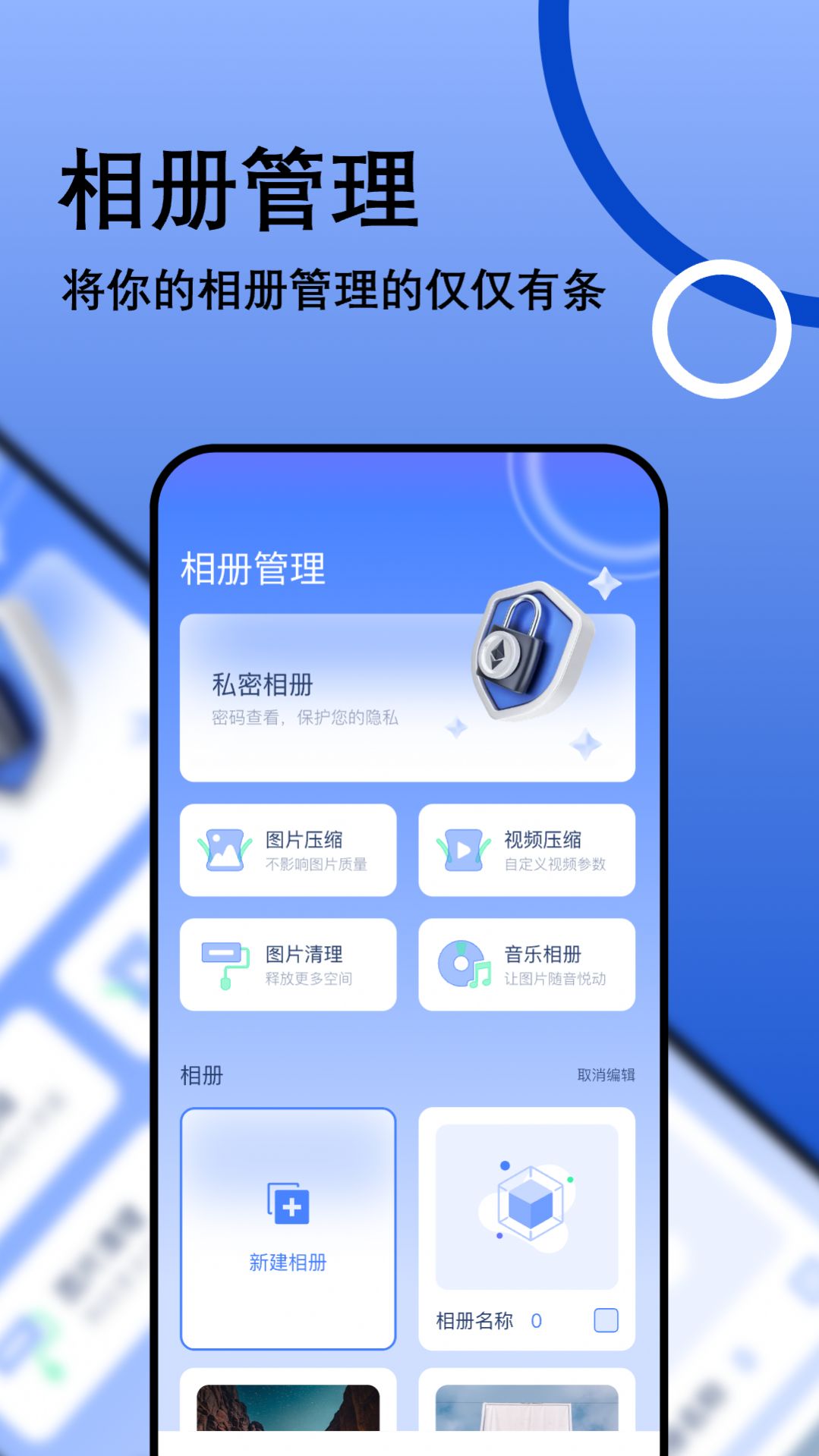 我的相册管理大师(2)