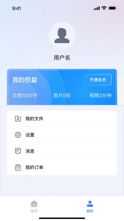 挖错网(1)