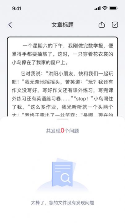 挖错网(3)