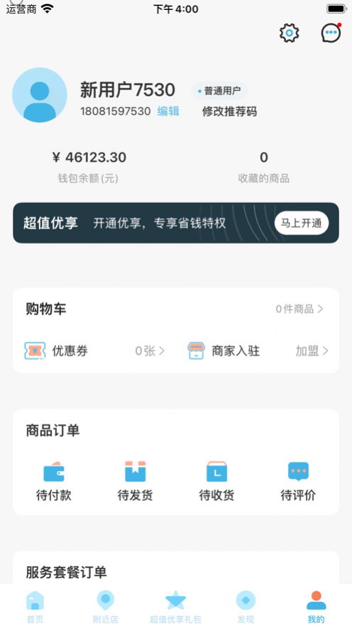 悠米她品(3)