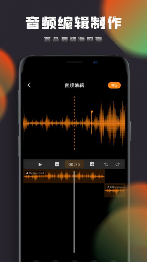 音乐神搜编辑器(1)