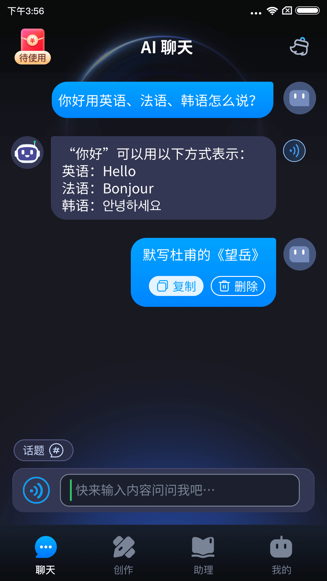 超能问答(1)