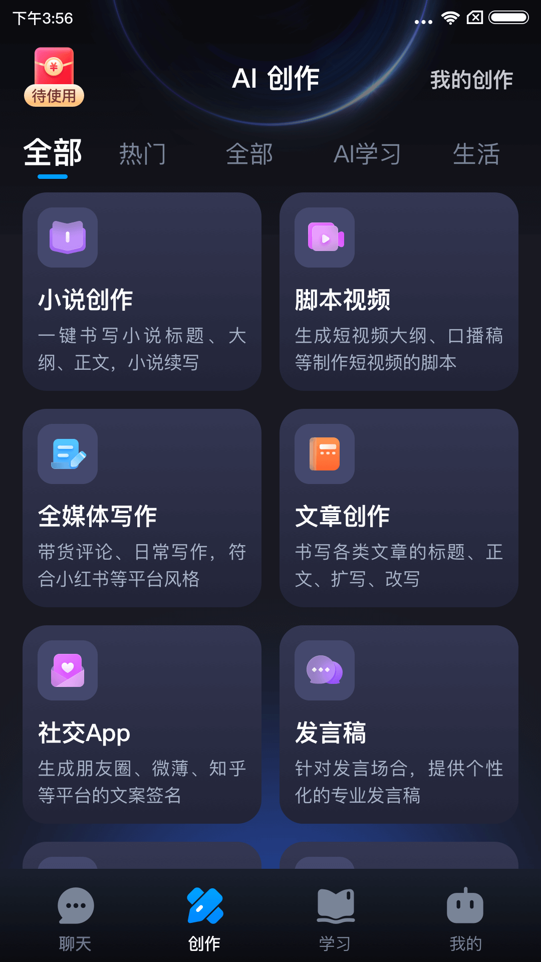 超能问答(2)