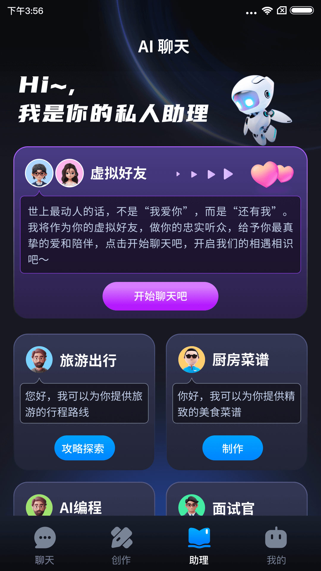 超能问答(3)