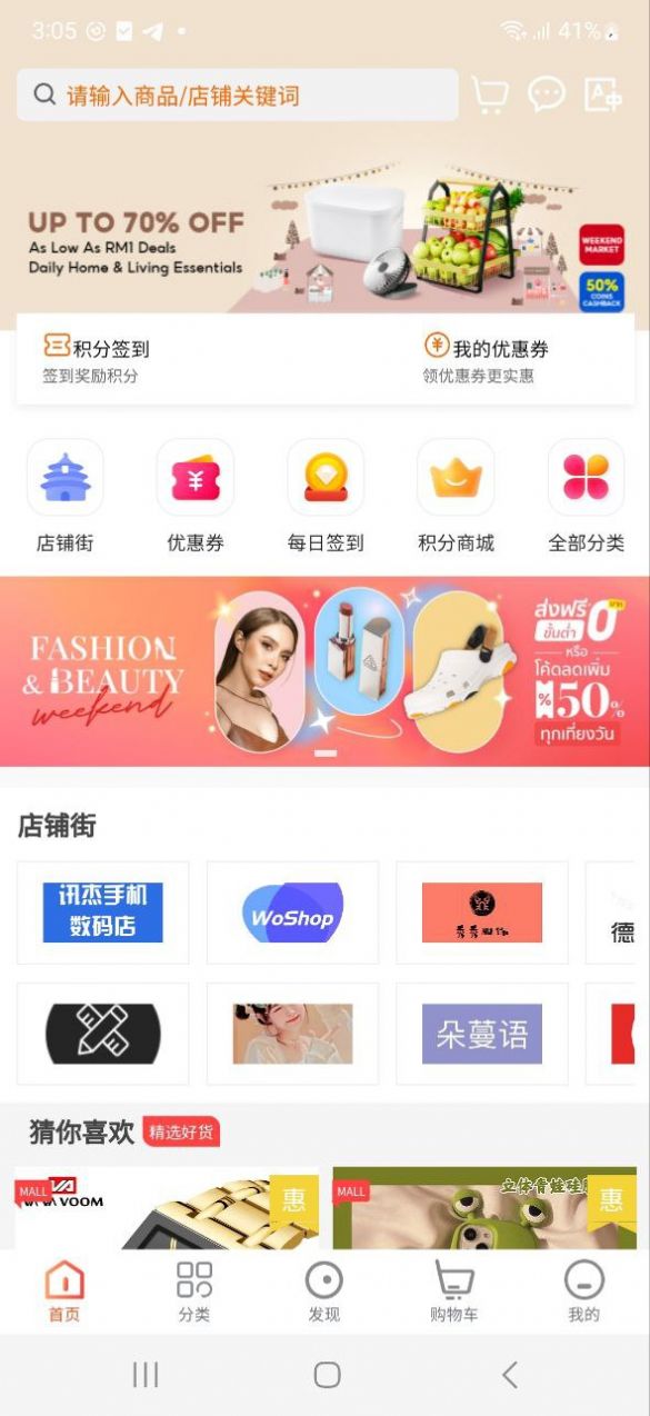 PUTA全球购(1)