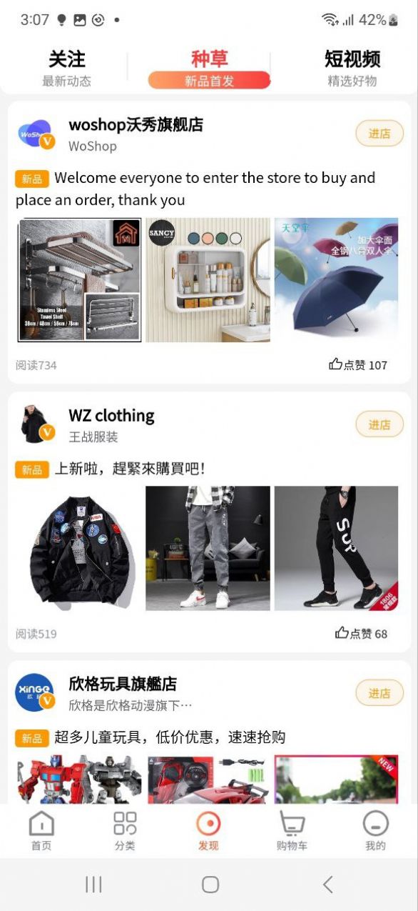 PUTA全球购(2)