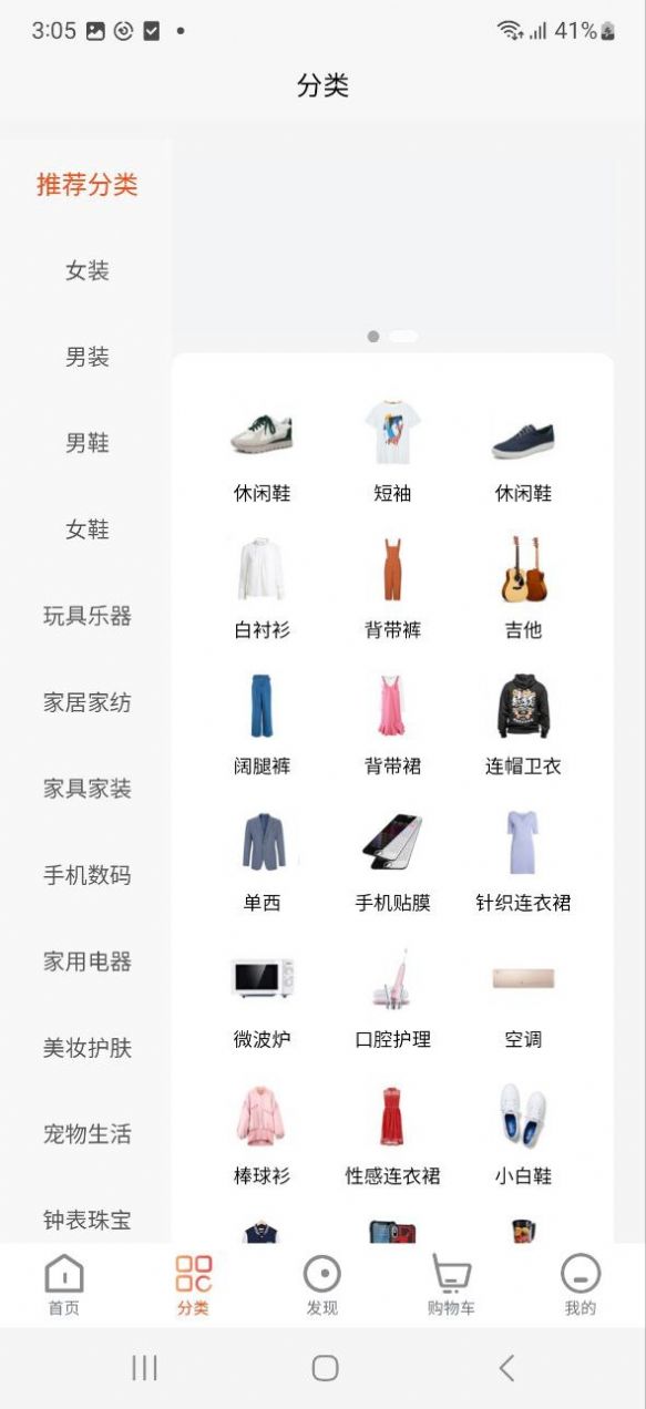 PUTA全球购(3)