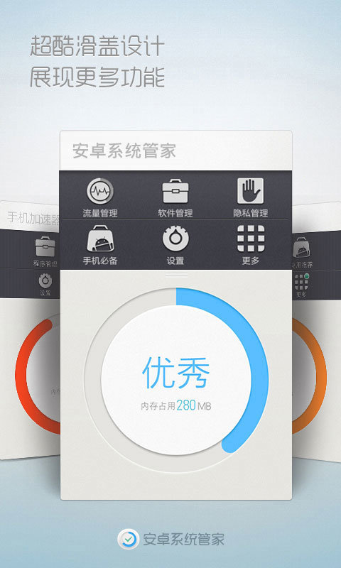 系统优化大师(3)